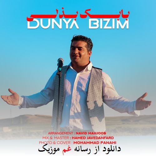 بابک بذلی دونیا بیزیم عالم بیزیم حیات بیزیم